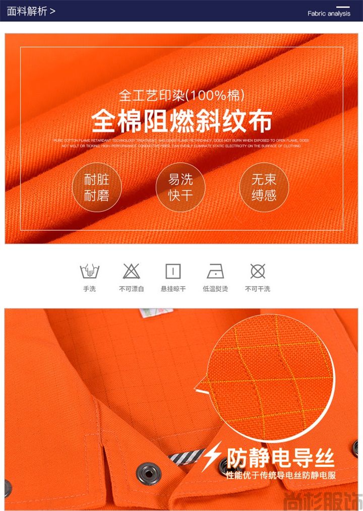 全棉防靜電阻燃服定制定做SA15(圖2)