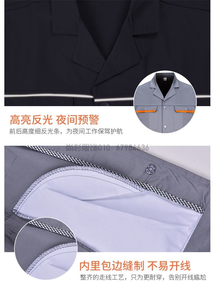 夏季工作服定制,北京定制工作服廠家,SX102(圖11)